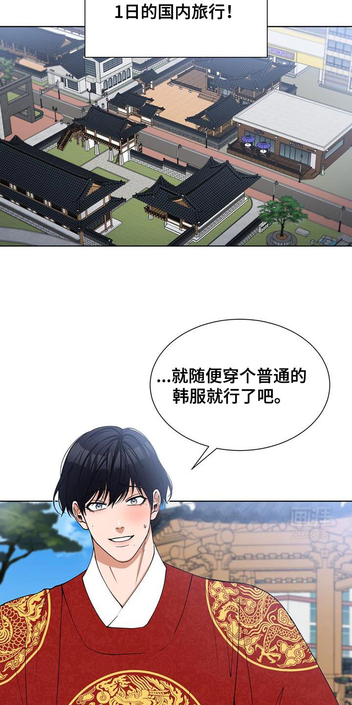第36章：旅游