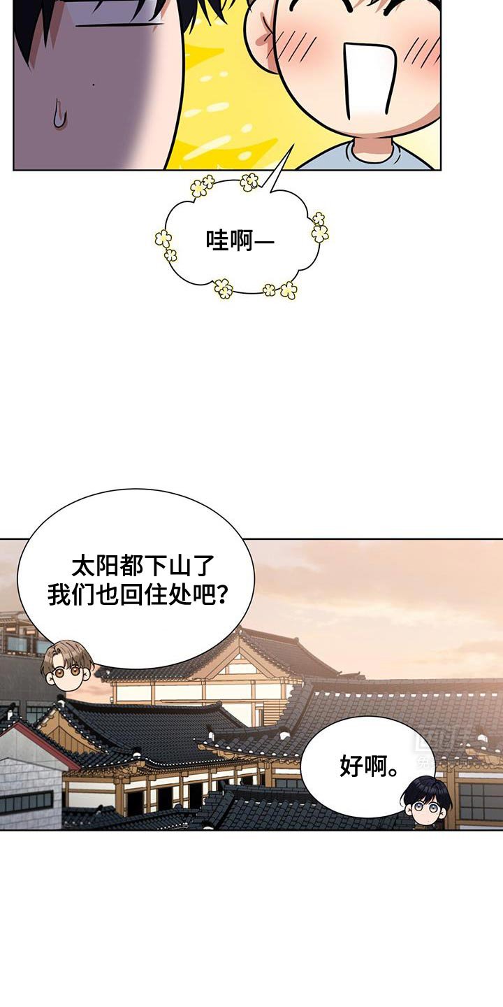 第36章：旅游