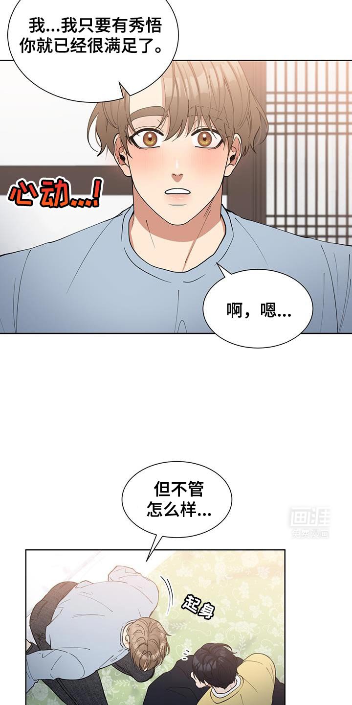 第37章：满足