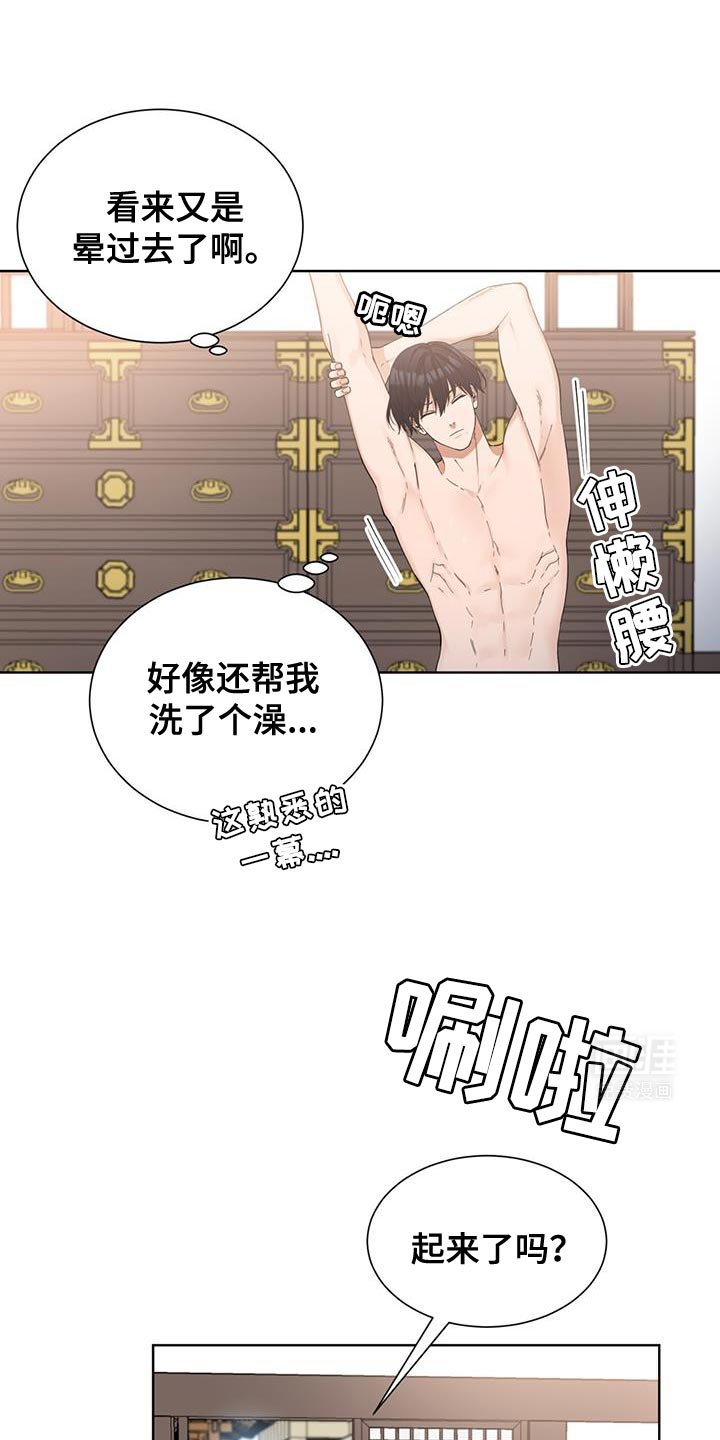 第38章：想看我穿的衣服