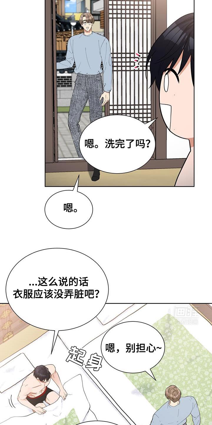 第38章：想看我穿的衣服