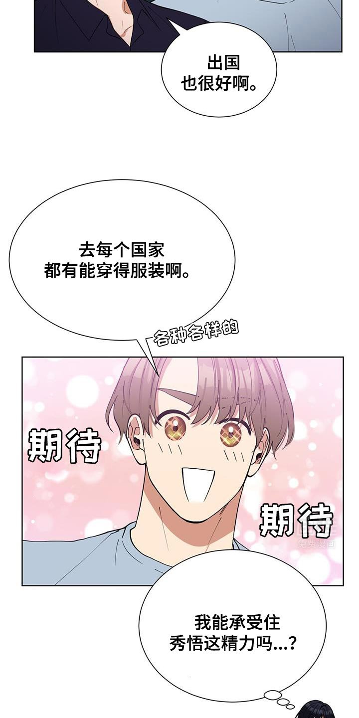 第38章：想看我穿的衣服