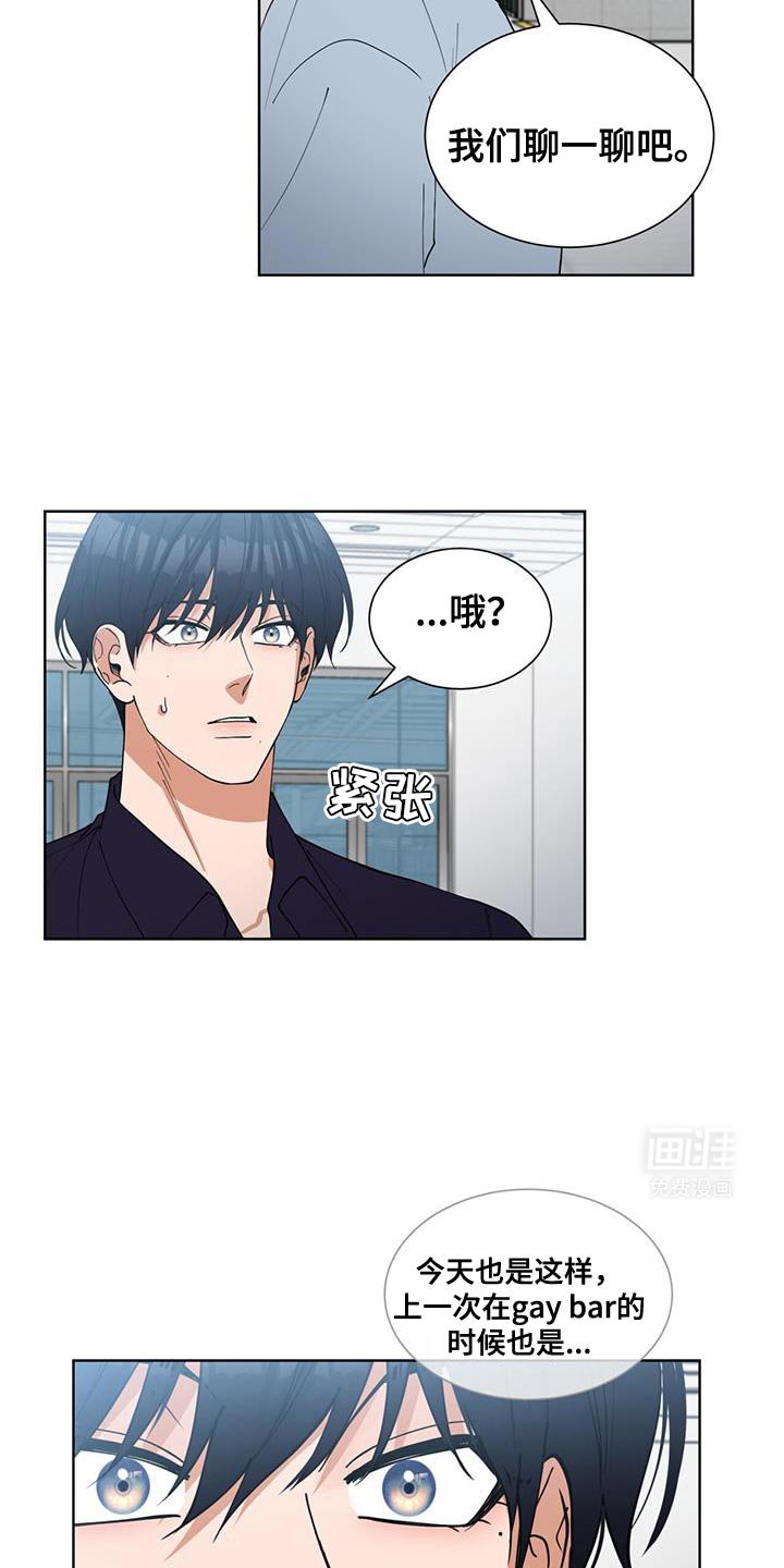 第38章：想看我穿的衣服