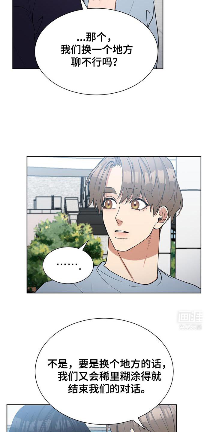 第39章：给对方一点时间