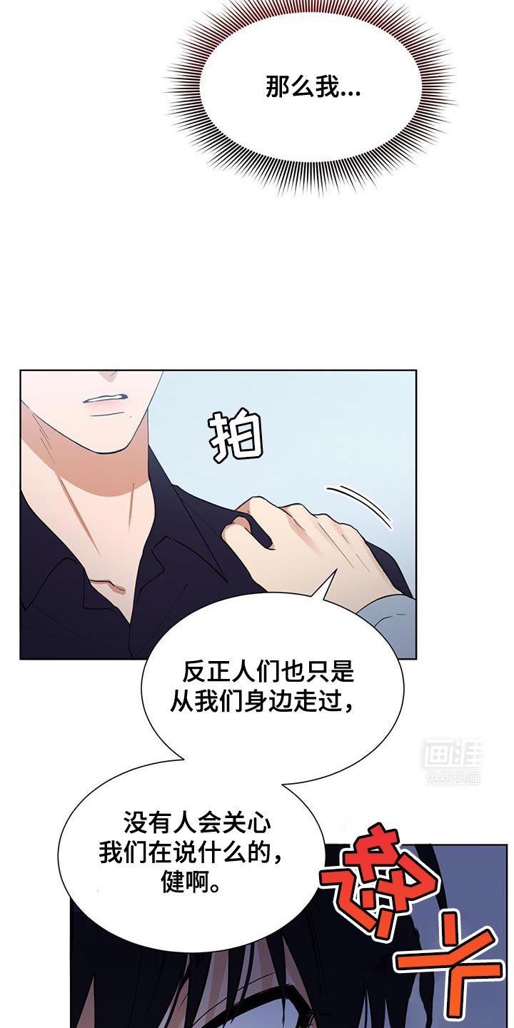 第39章：给对方一点时间