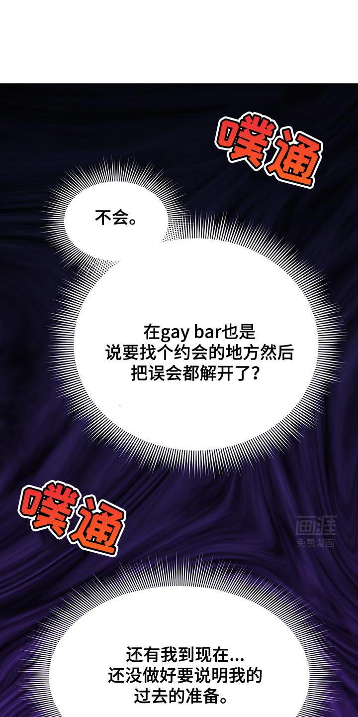 第39章：给对方一点时间