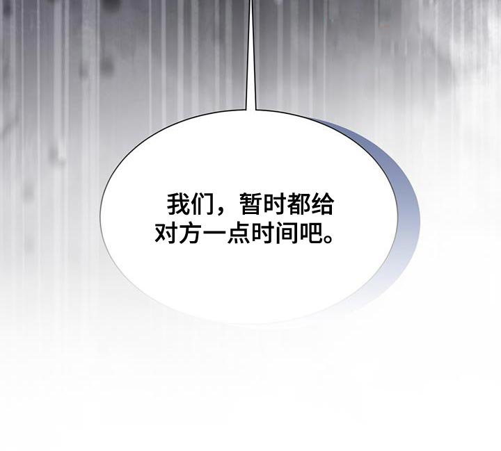 第39章：给对方一点时间