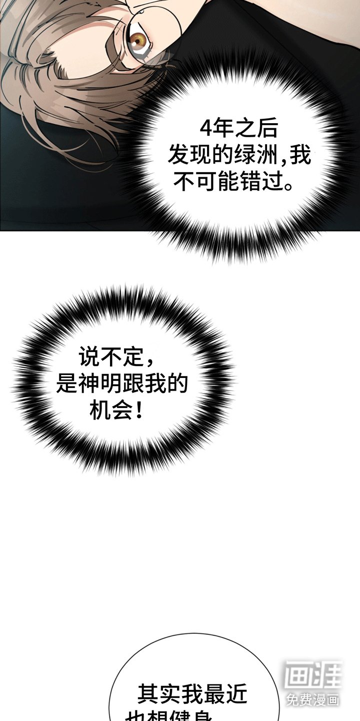 第4章：依然失败