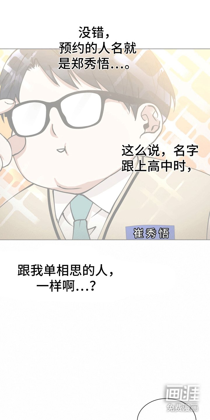 第4章：依然失败
