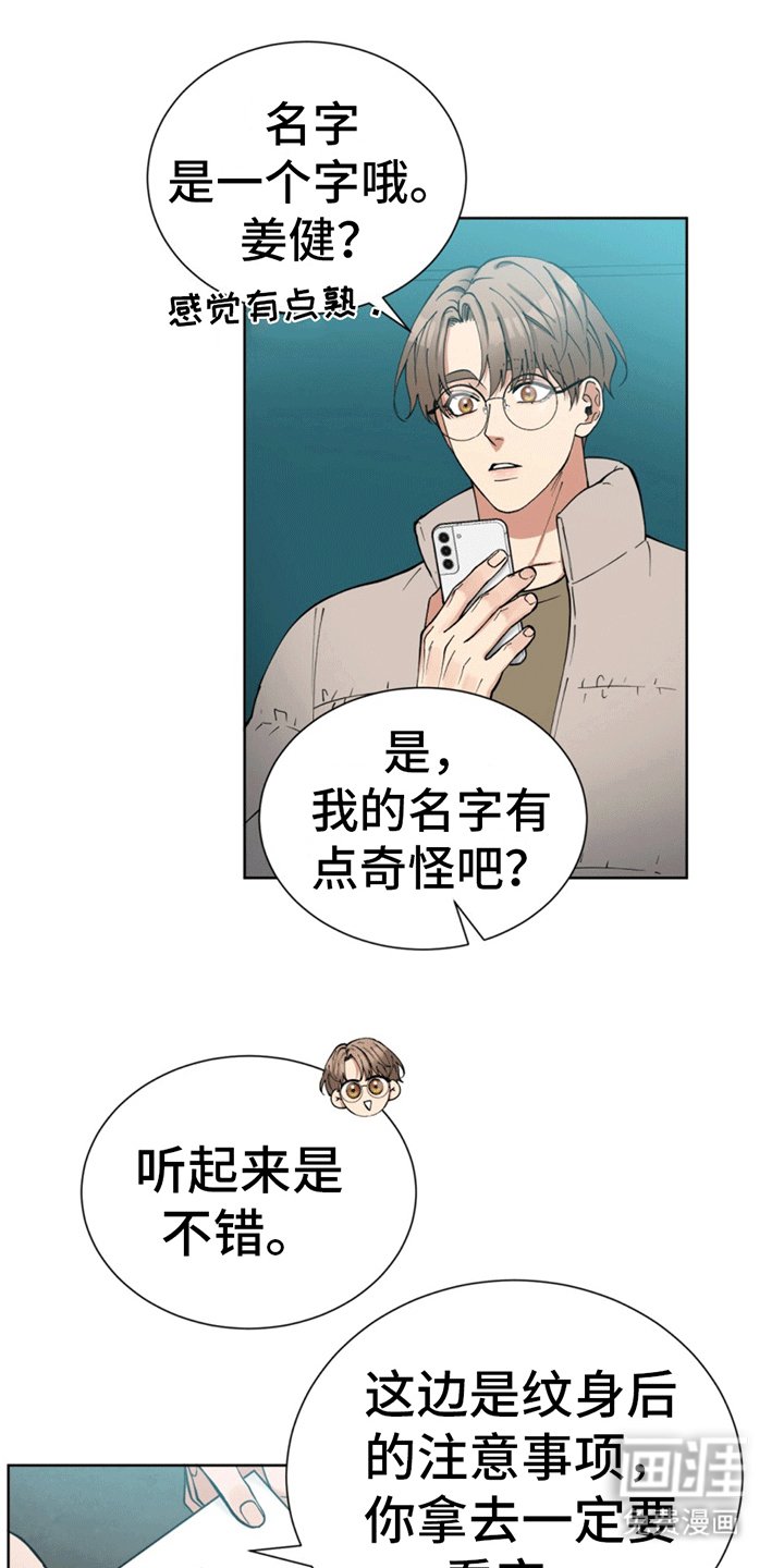 第4章：依然失败