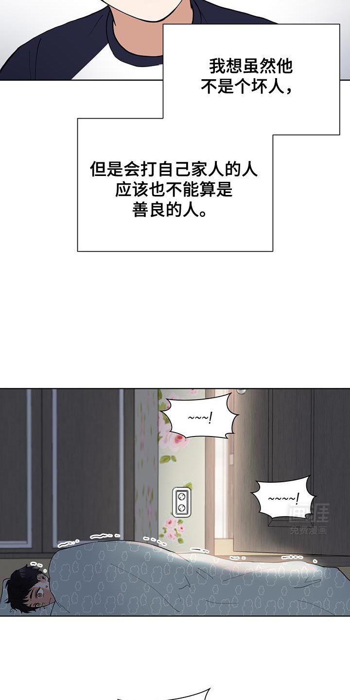 第40章：防御机制