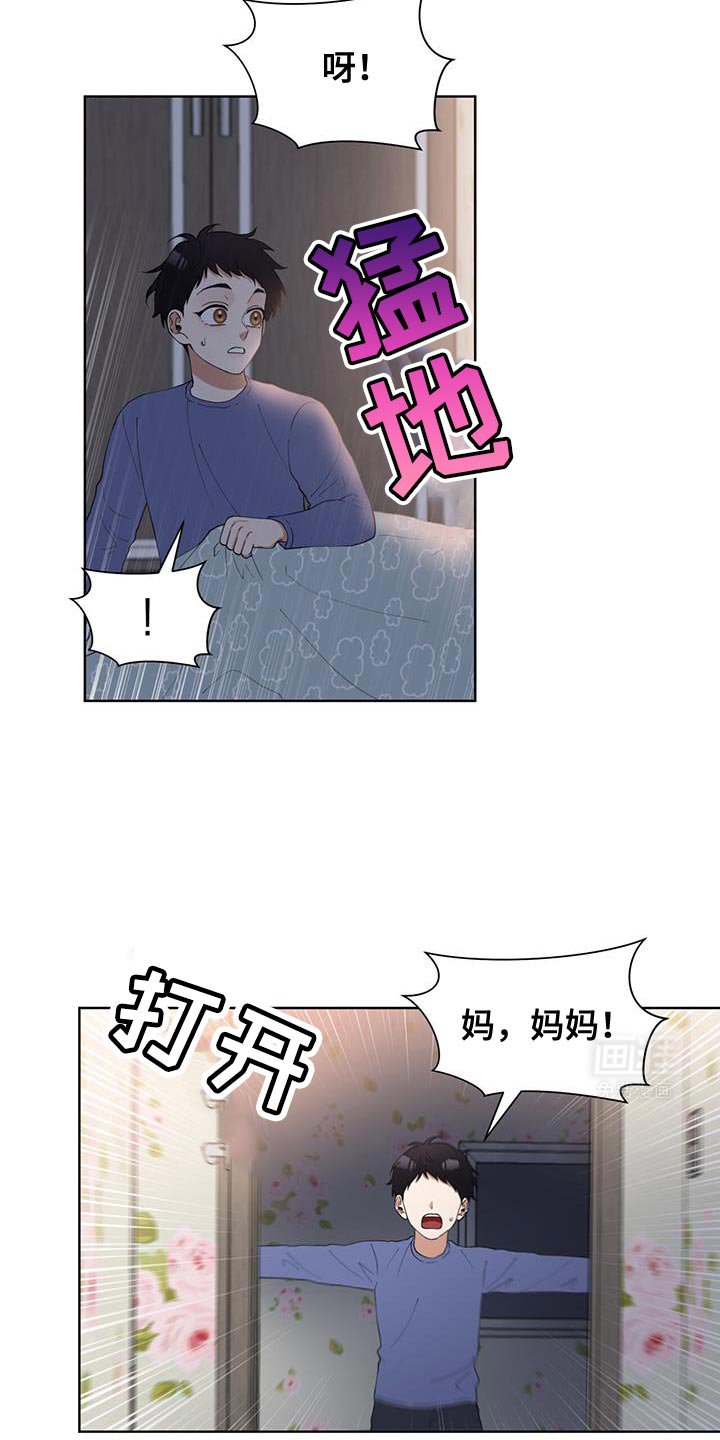 第40章：防御机制
