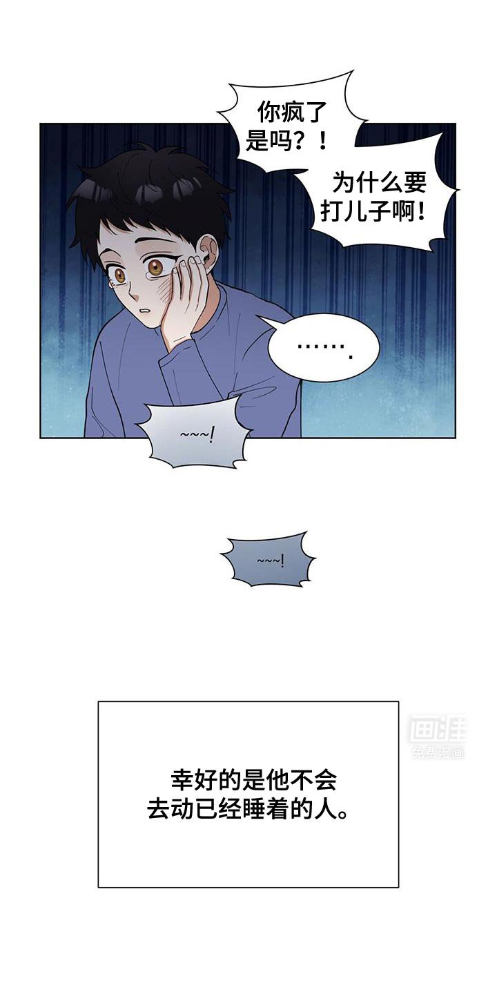 第40章：防御机制