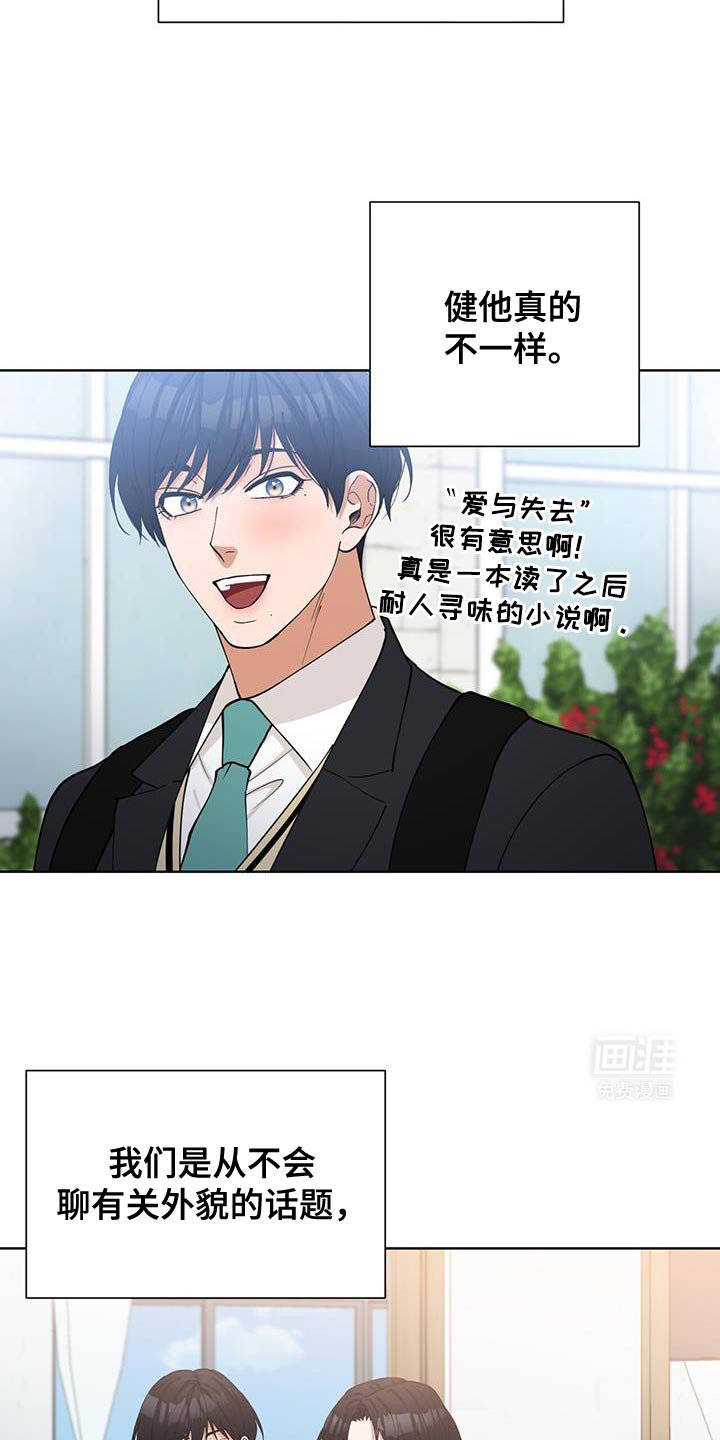 第40章：防御机制