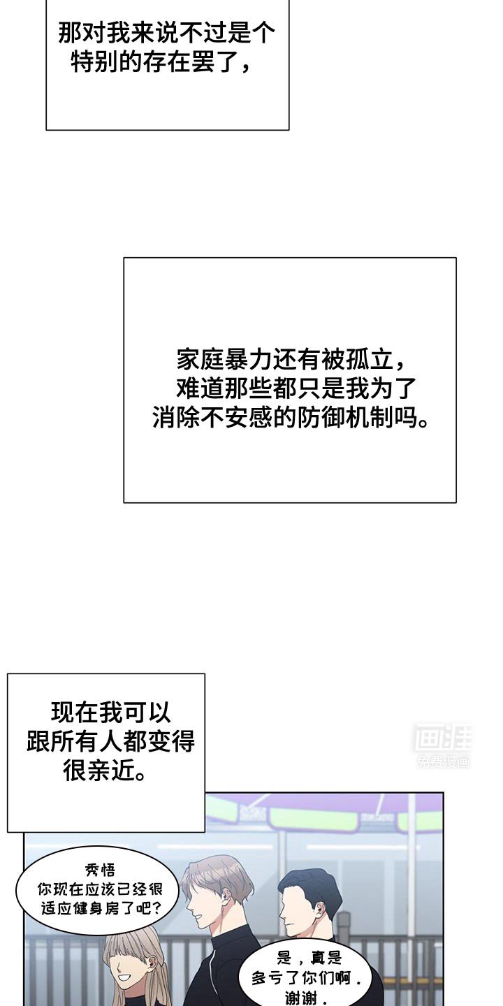 第40章：防御机制