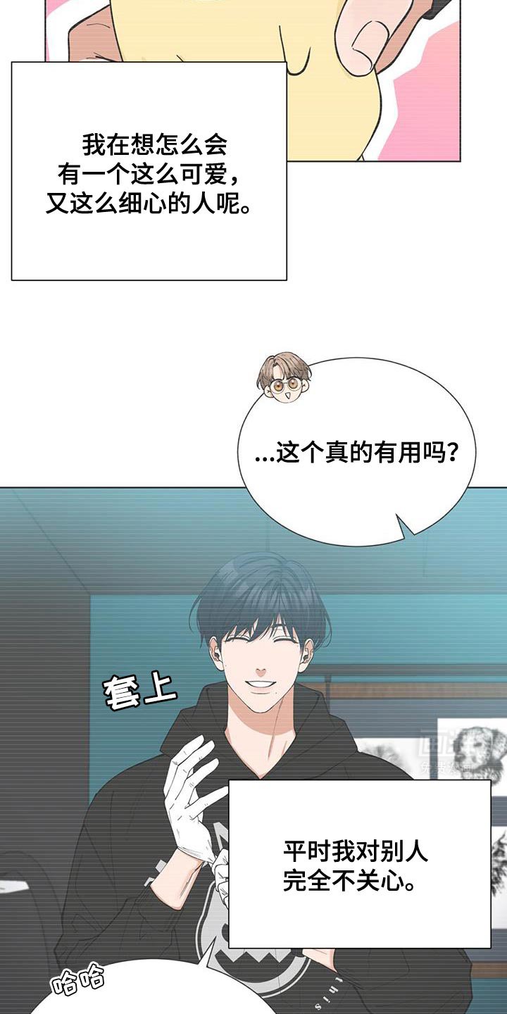 第41章：让人心痛