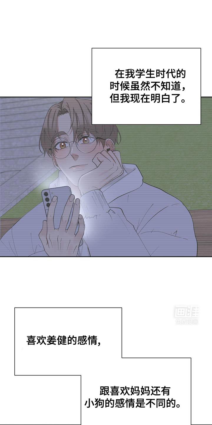第41章：让人心痛