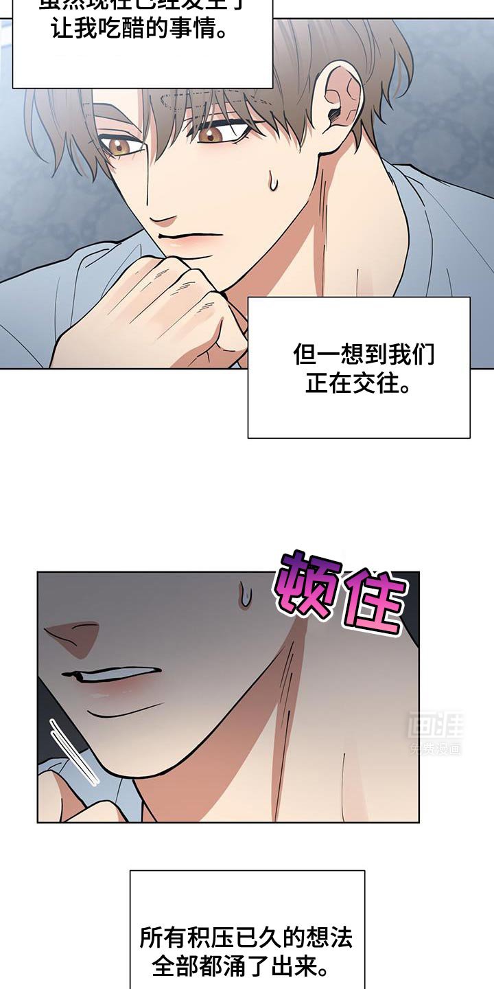第41章：让人心痛