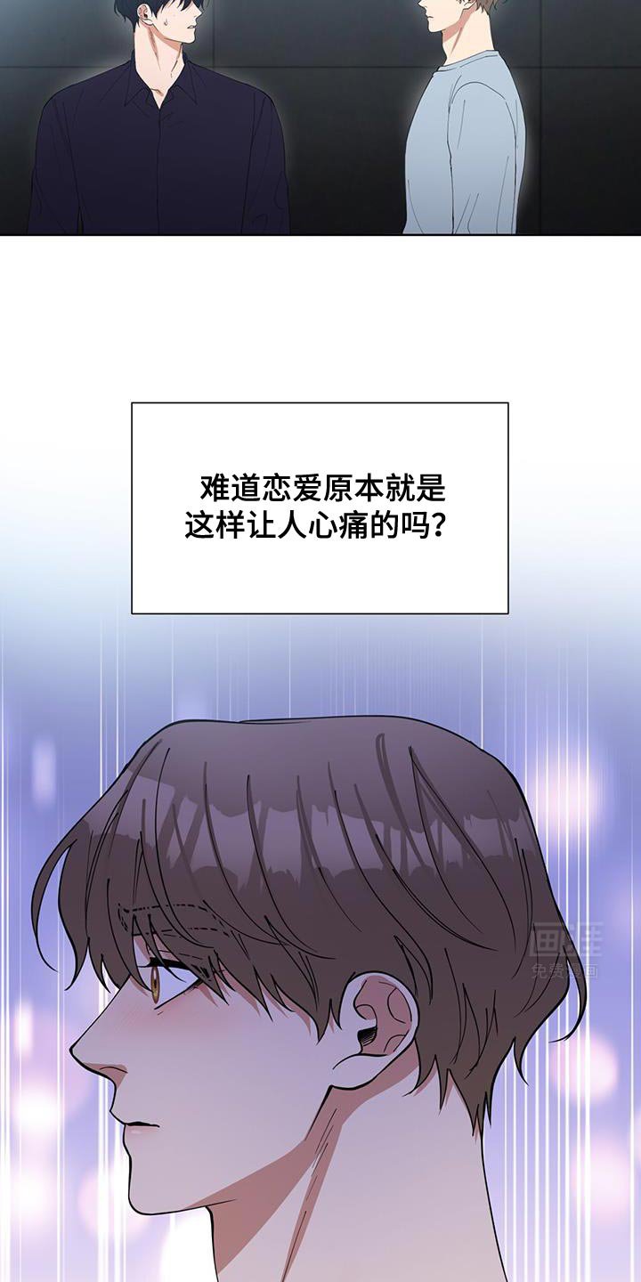 第41章：让人心痛