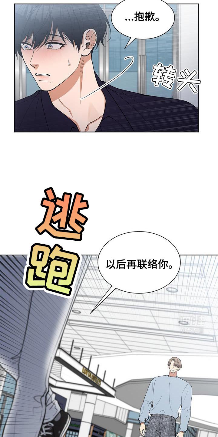 第42章：年轻时候的样子