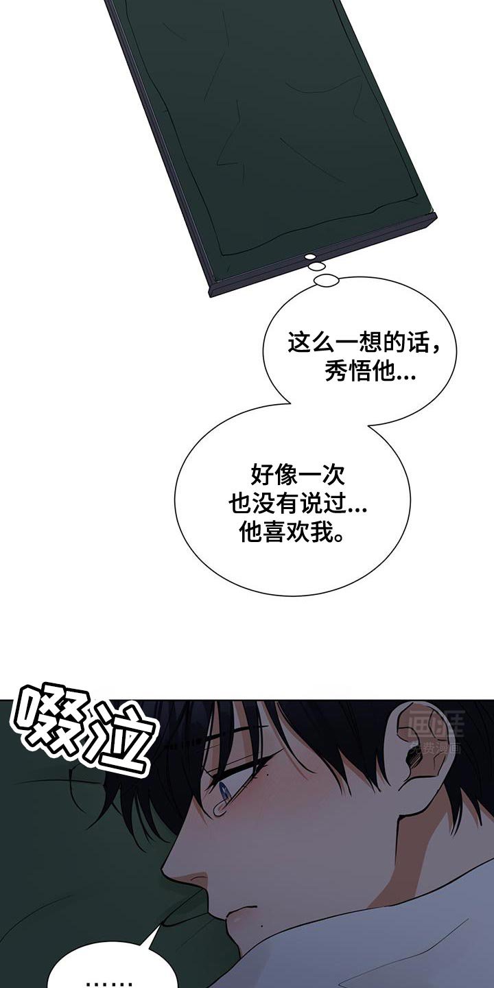 第42章：年轻时候的样子