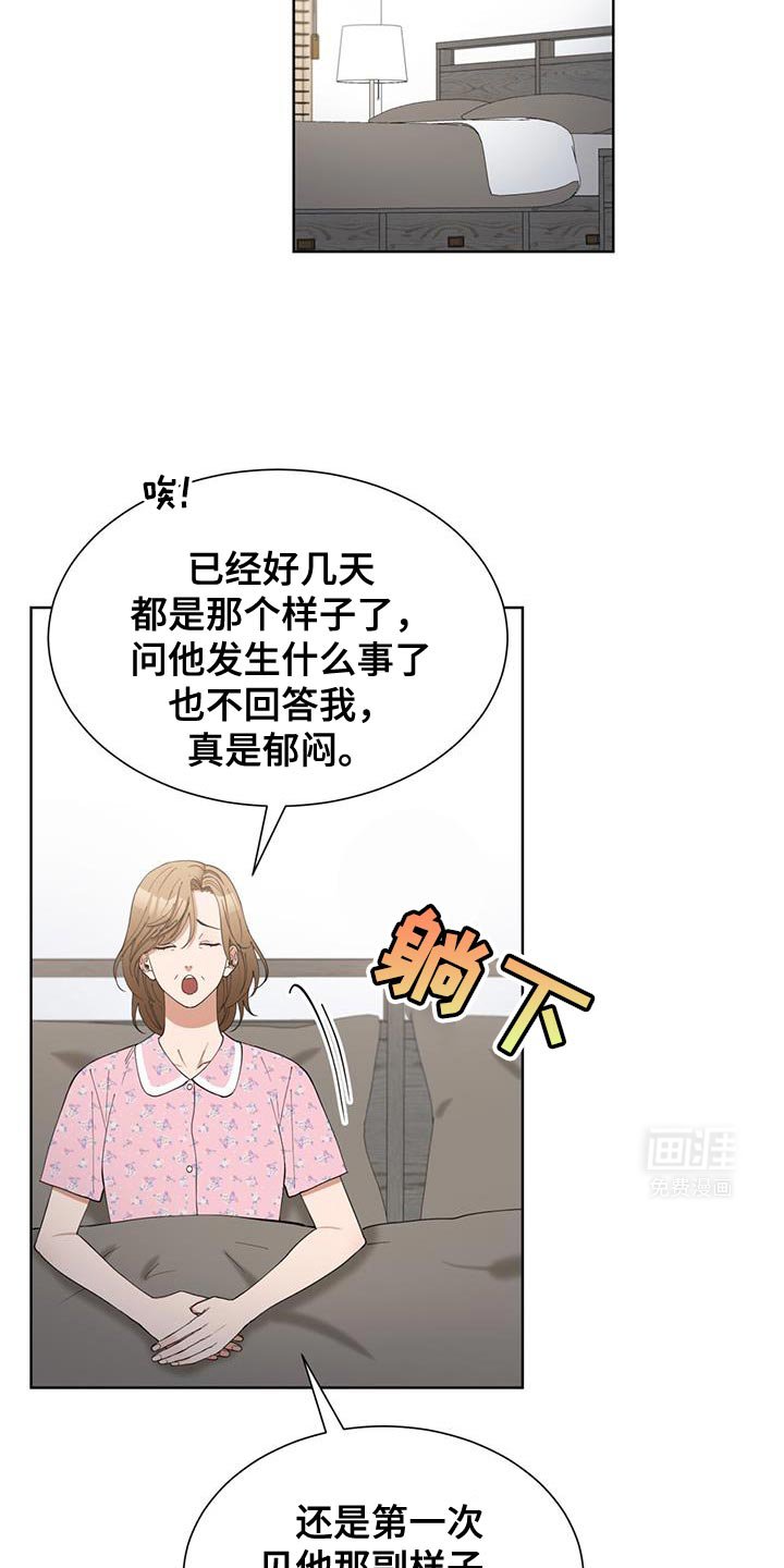 第42章：年轻时候的样子