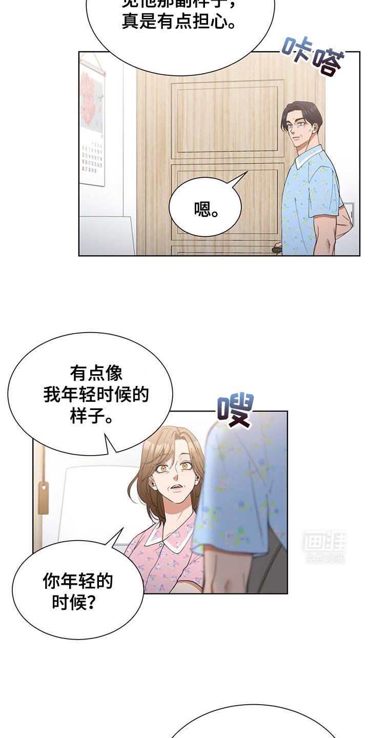 第42章：年轻时候的样子