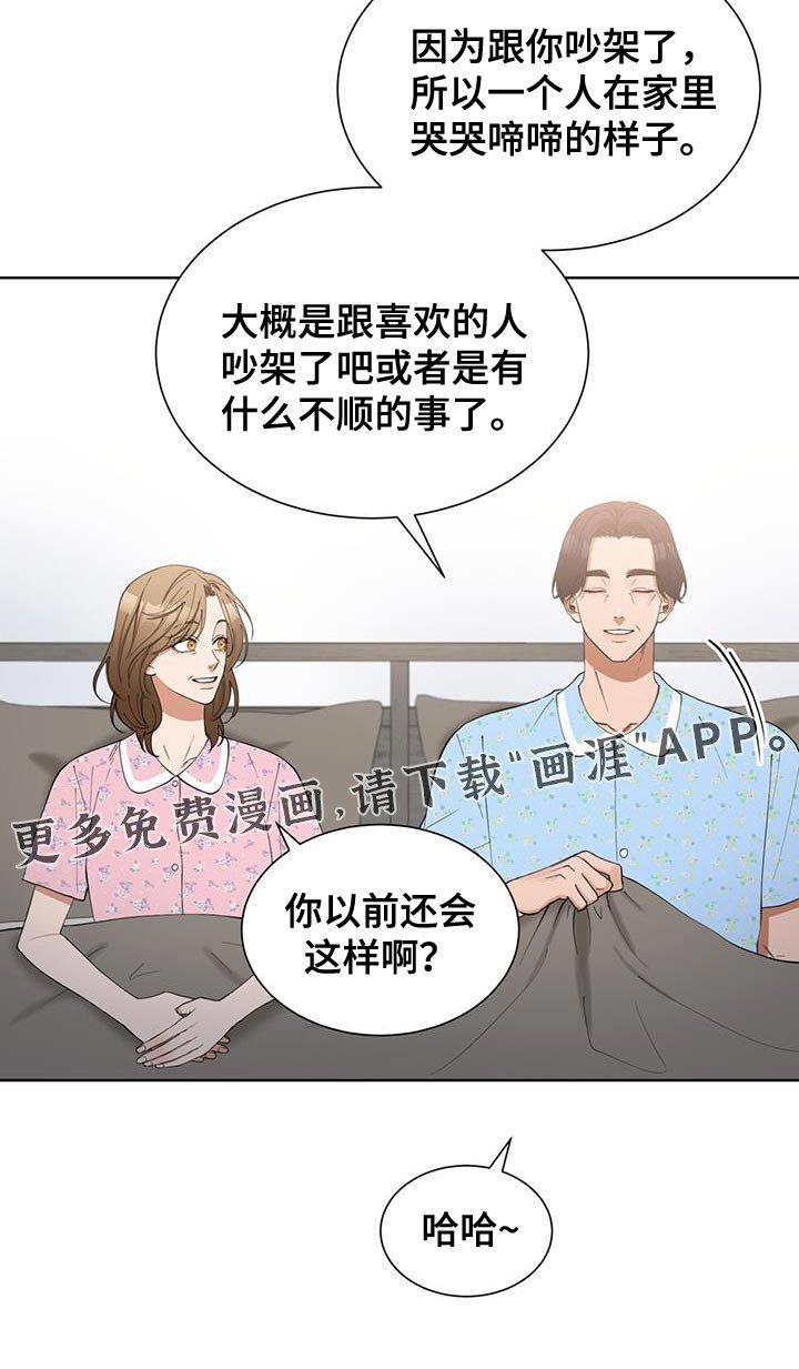 第42章：年轻时候的样子
