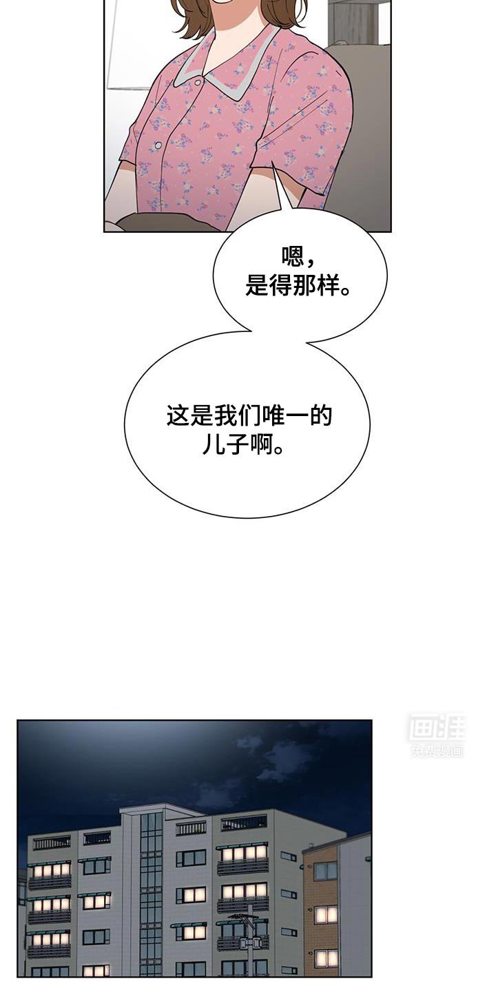 第43章：我们可以见一面吗？