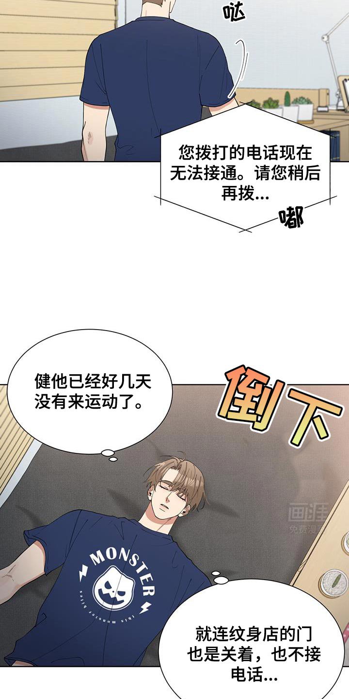 第43章：我们可以见一面吗？