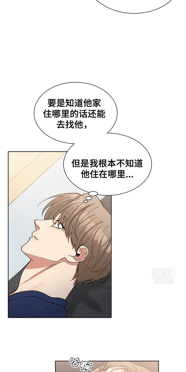 第43章：我们可以见一面吗？