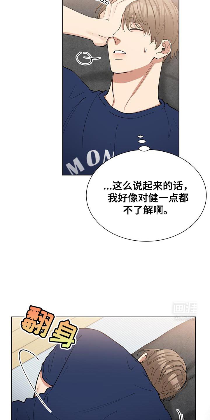 第43章：我们可以见一面吗？