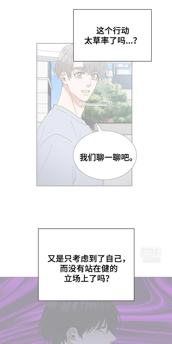 第43章：我们可以见一面吗？