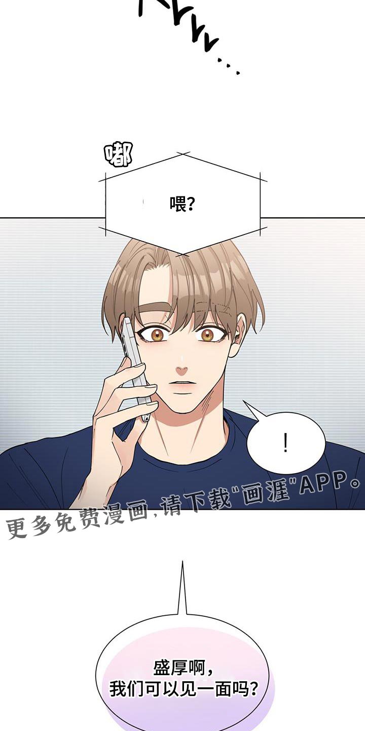 第43章：我们可以见一面吗？