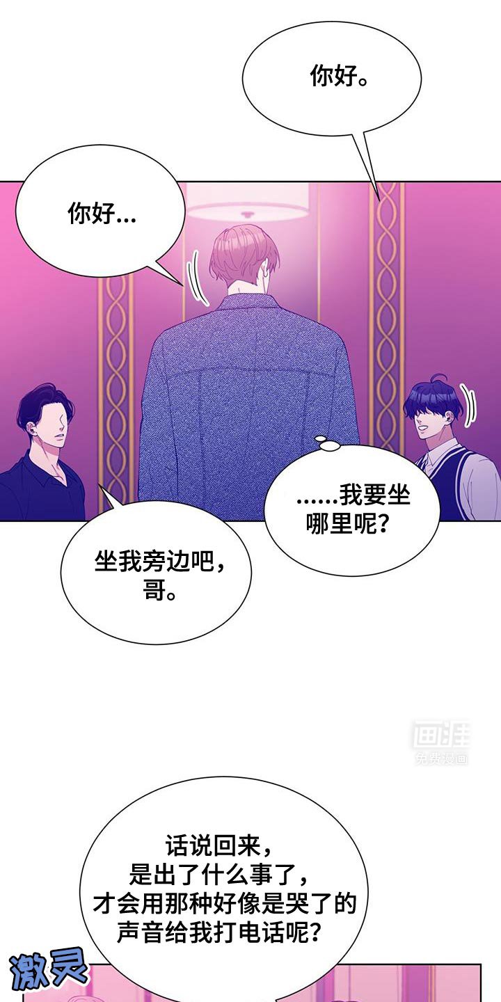 第44章：再次登场
