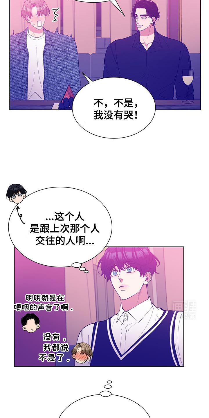 第44章：再次登场