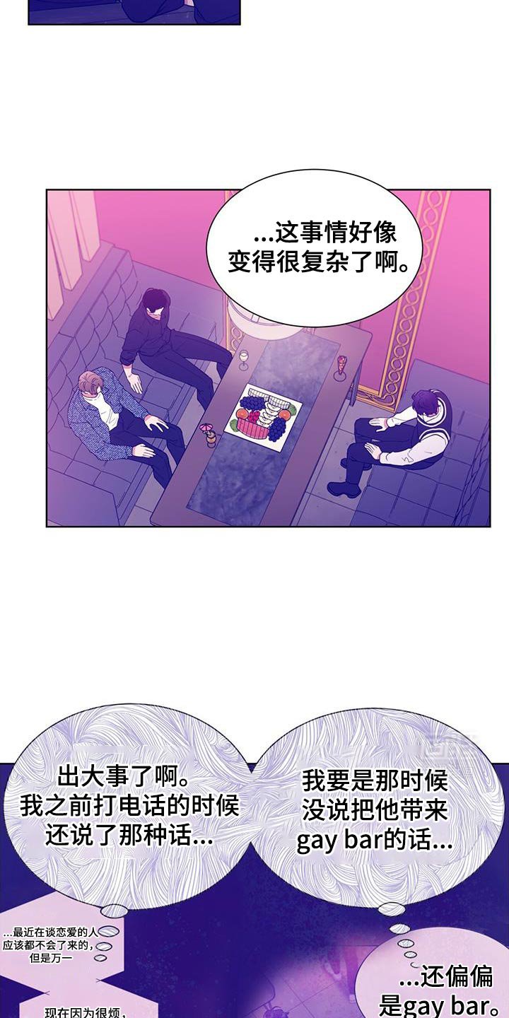 第44章：再次登场