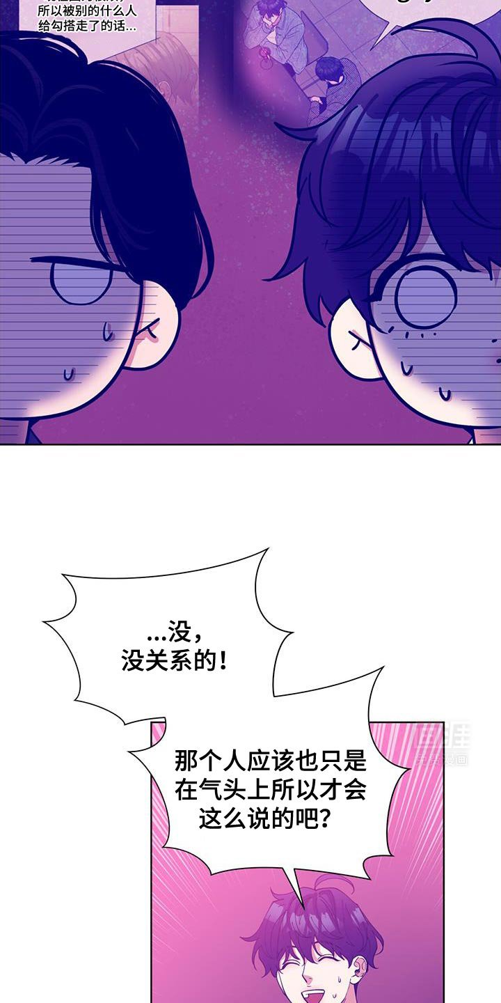 第44章：再次登场