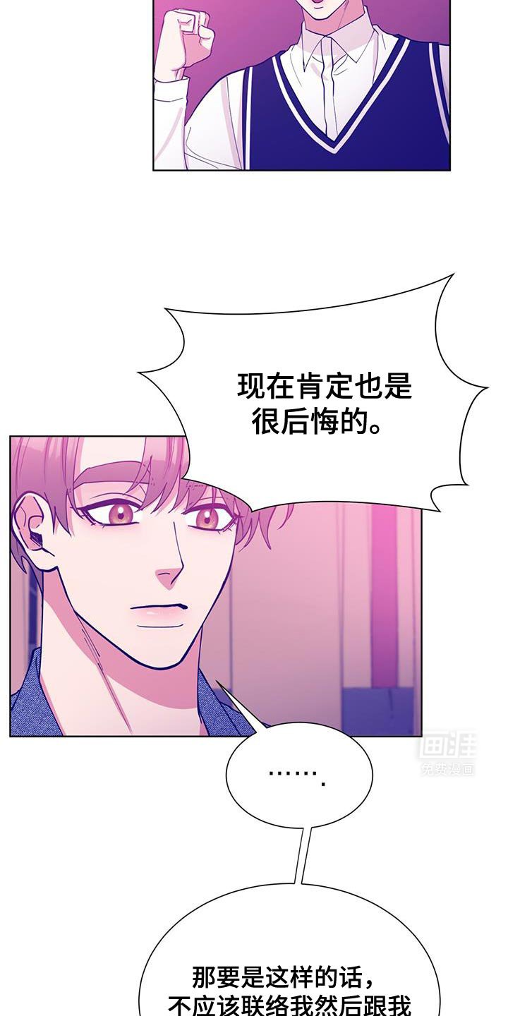 第44章：再次登场
