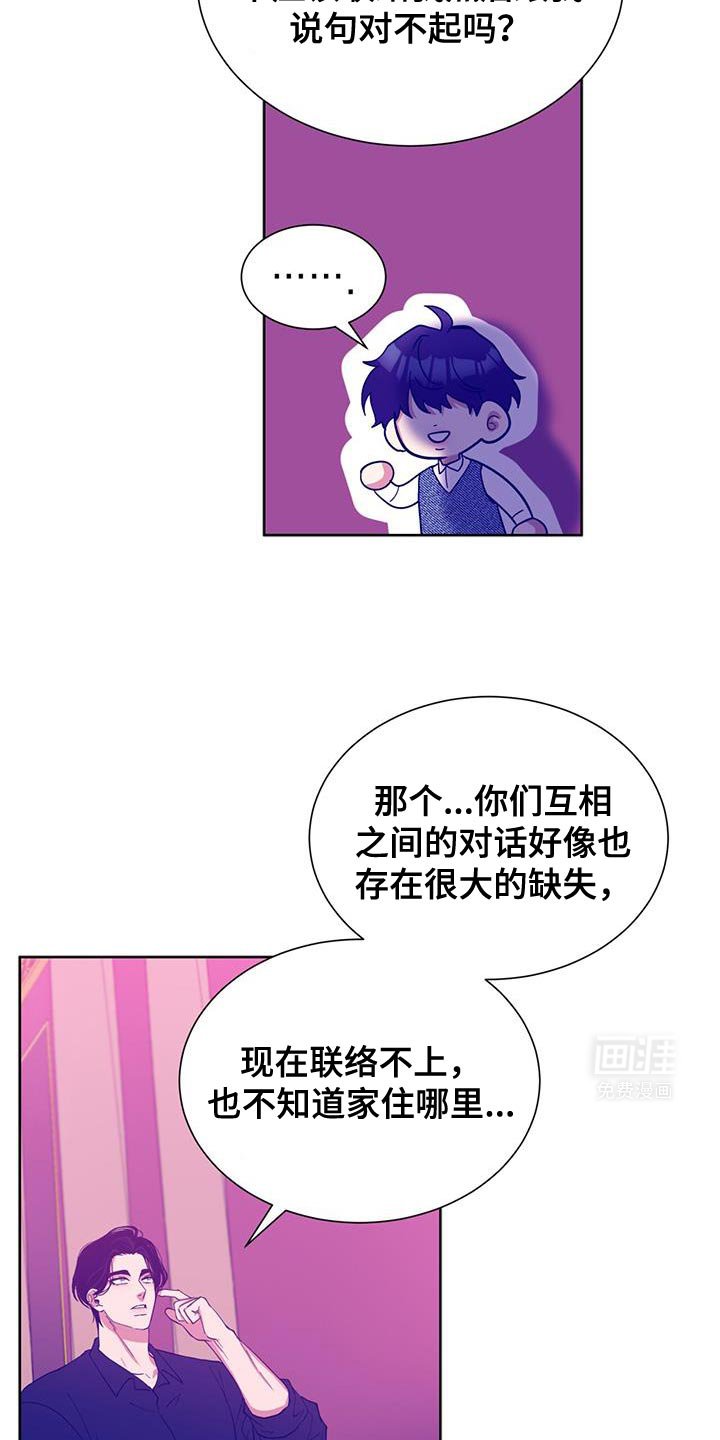 第44章：再次登场