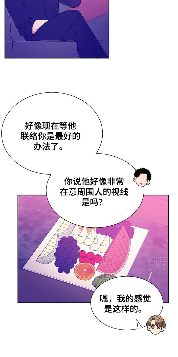 第44章：再次登场