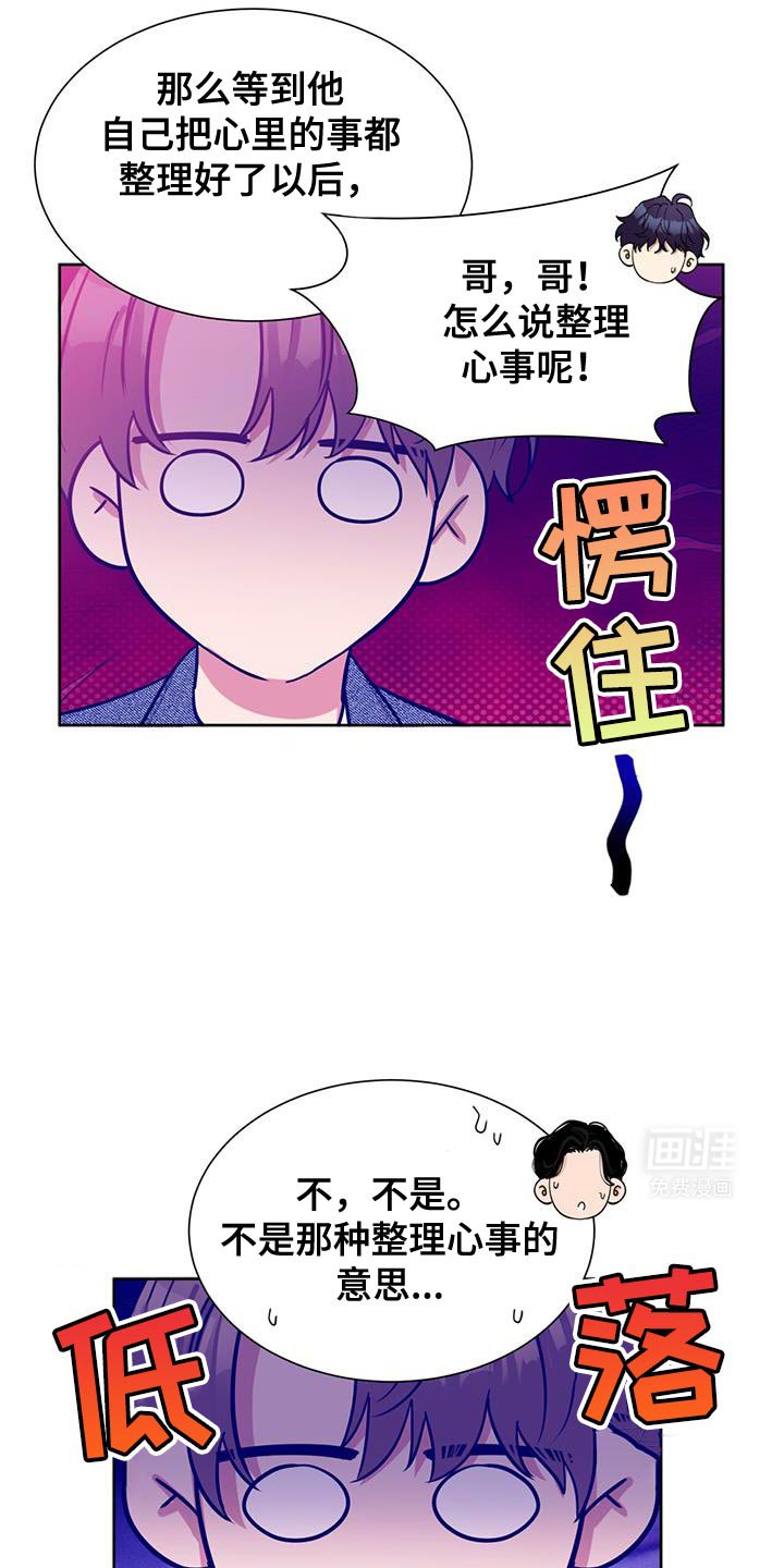 第44章：再次登场