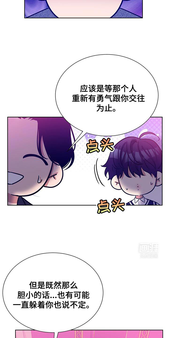 第44章：再次登场