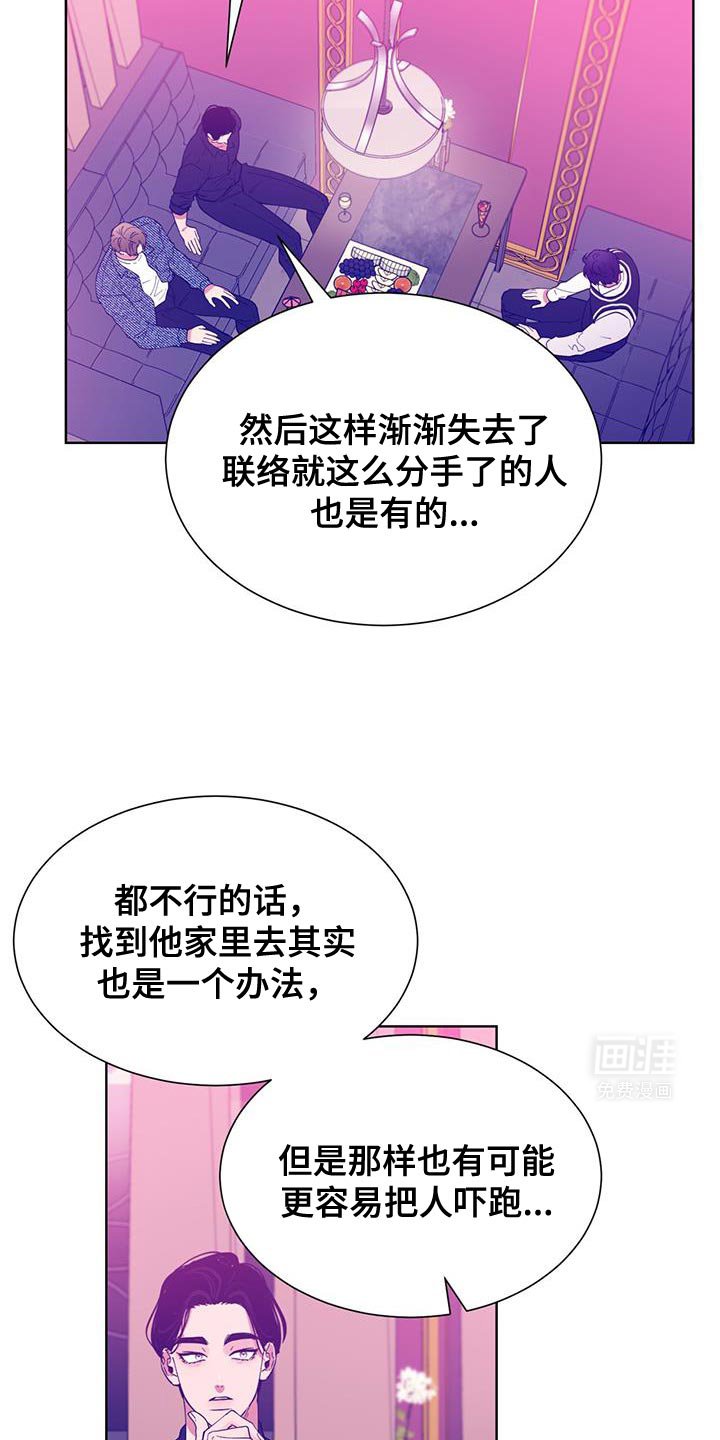 第44章：再次登场