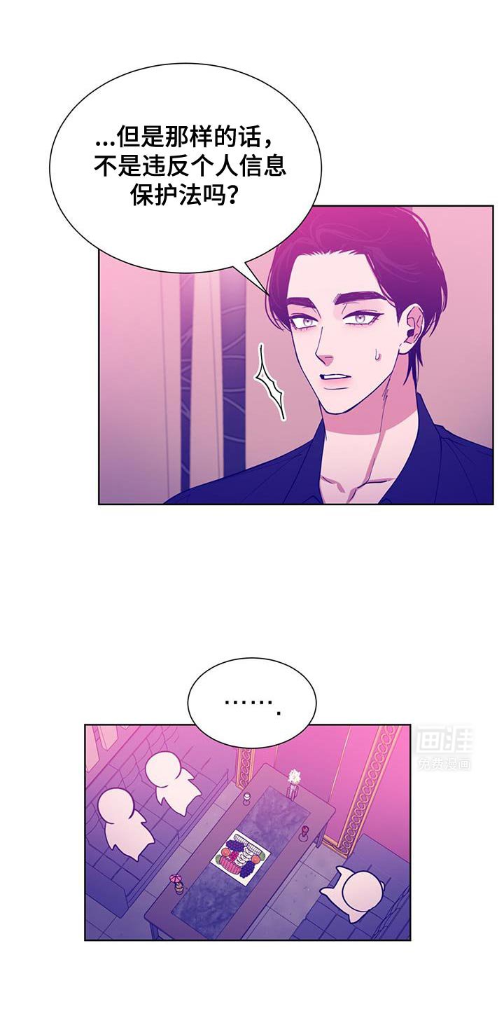 第44章：再次登场