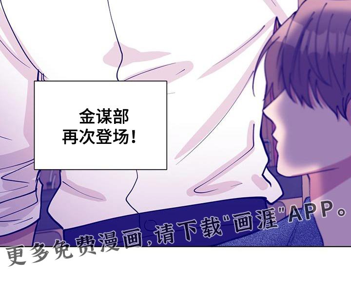第44章：再次登场
