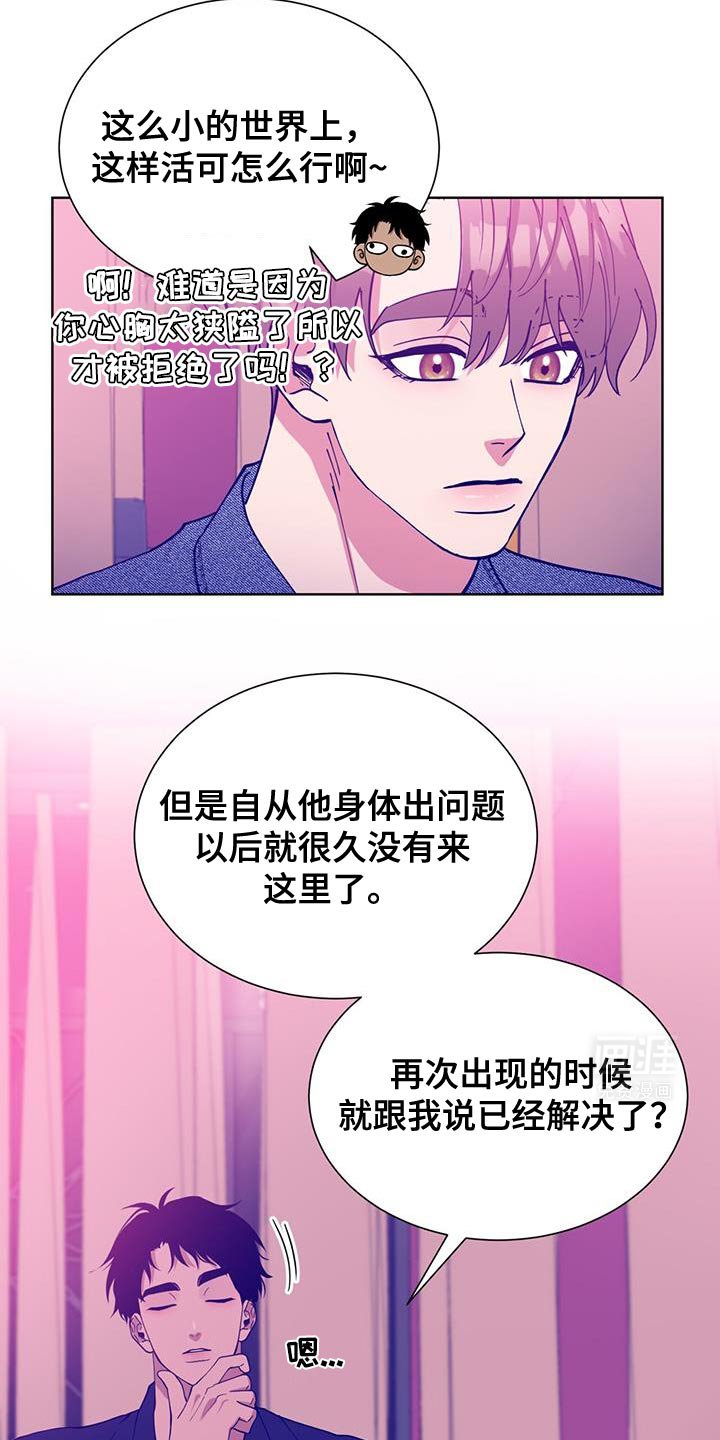 第45章：想跟你聊一聊