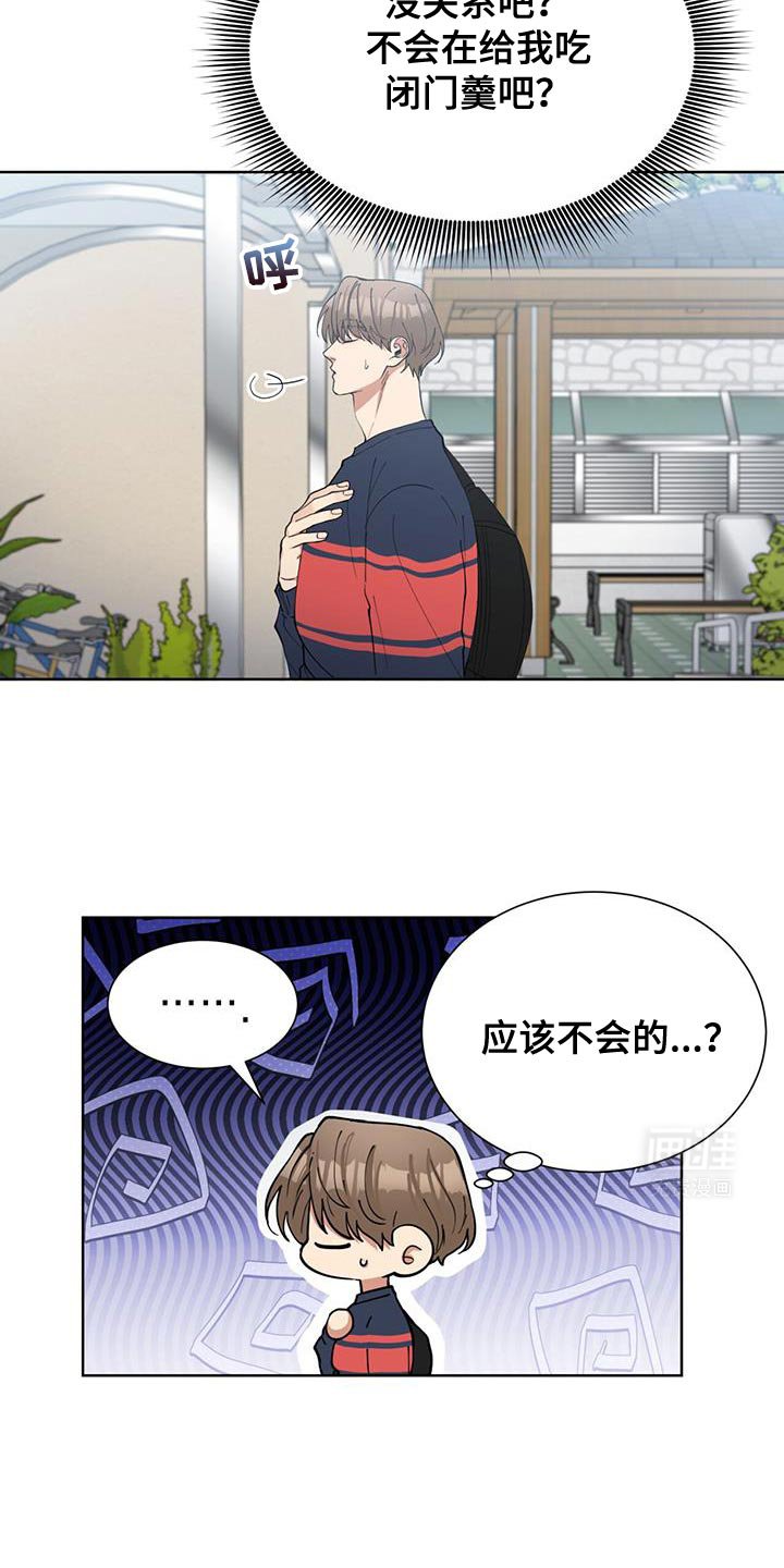 第45章：想跟你聊一聊