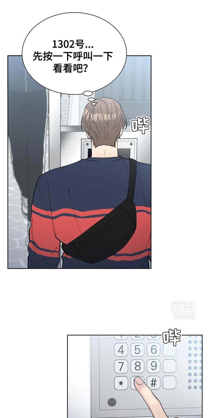 第45章：想跟你聊一聊