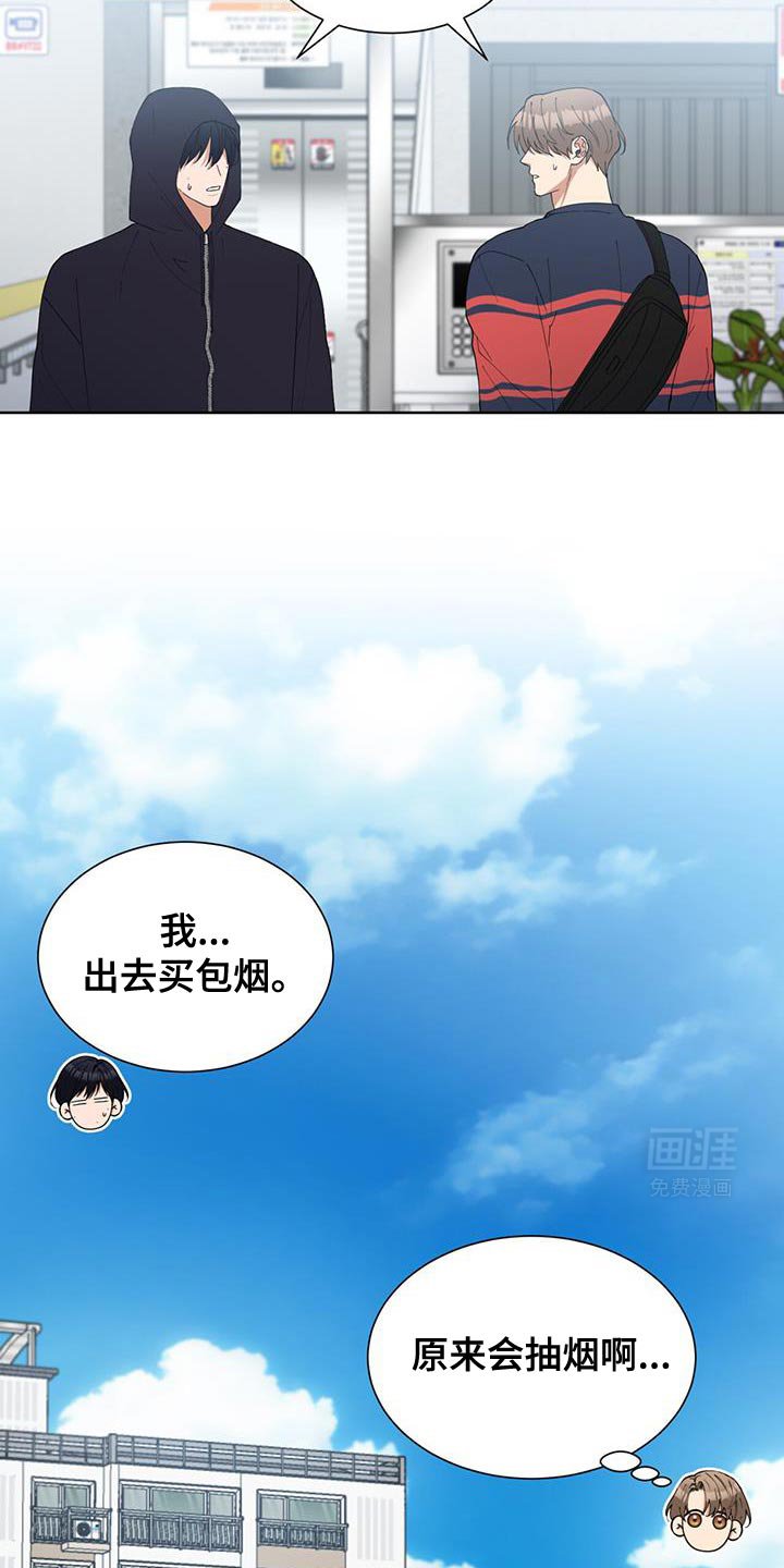 第45章：想跟你聊一聊